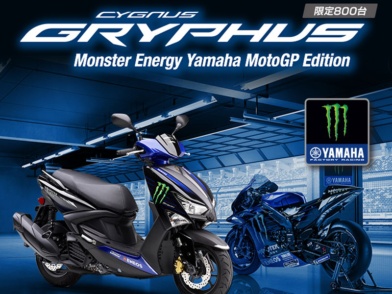 MonsterEnergie-Yamaha　MoteGP　Edition